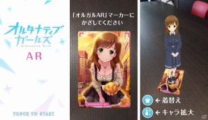 iOS/Android「オルタナティブガールズ」マチ★アソビ vol.18に出展決定！キャストのスペシャルステージや物販を実施の画像10