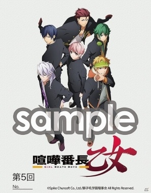 TVアニメ「喧嘩番長 乙女 -Girl Beats Boys-」放映記念！CD・DVD/Blu-ray・Game連動プレゼント応募キャンペーンが実施の画像2
