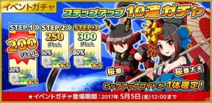 iOS/Android「コズミックブレイク ソラの戦団」レイドボスバトルイベント「無法鋼鬼ゴウテン」が開催！の画像2