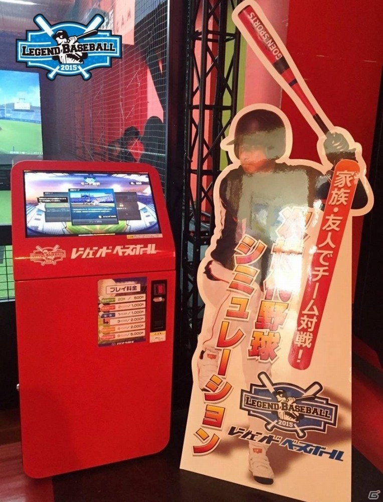 日本一大きいアーケードゲーム「レジェンドベースボール」がカプコサーカス新潟東店に登場の画像3