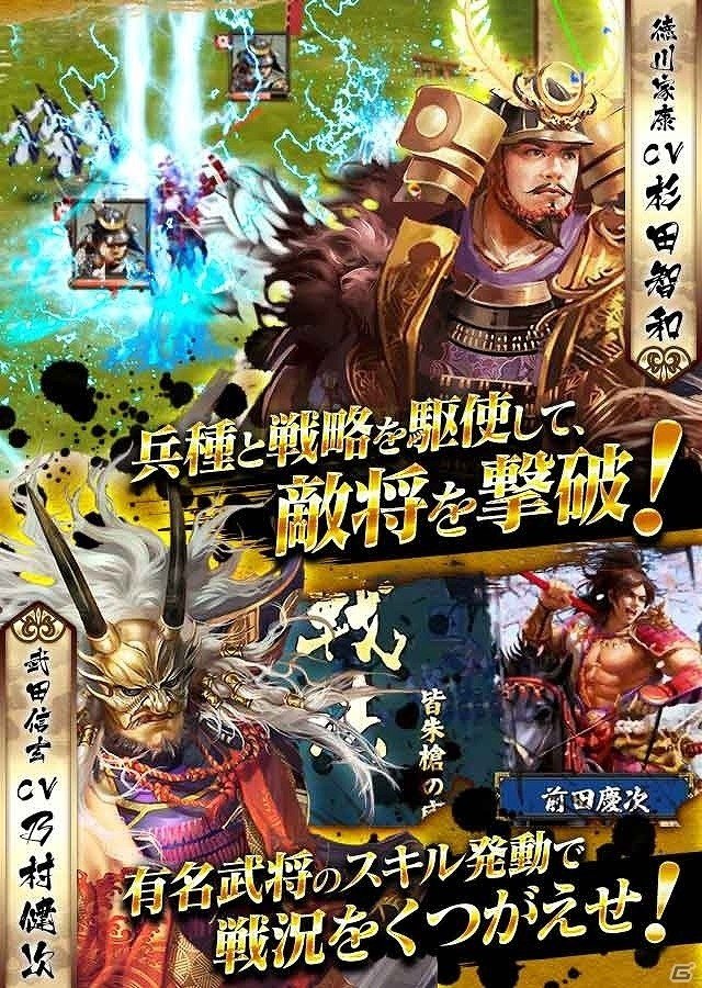 戦略を立てて最強の敵に挑み、城を攻め落とせ！iOS/Android「戦国幻武～本格軍勢バトル～」の事前登録受付が開始の画像2