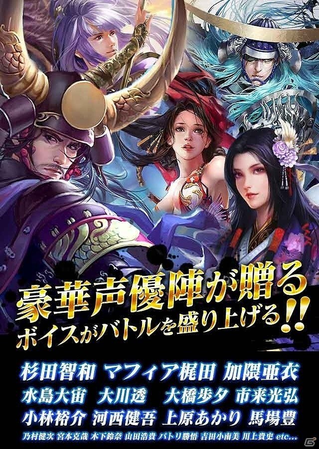 戦略を立てて最強の敵に挑み、城を攻め落とせ！iOS/Android「戦国幻武～本格軍勢バトル～」の事前登録受付が開始の画像5