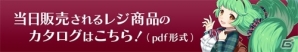 「ケイブ祭り2017」のイベント内容＆全商品カタログが公開！「わたしたち魔法乙女です☆」（小林幸子ver.）サウンドデータの無料配布もの画像2