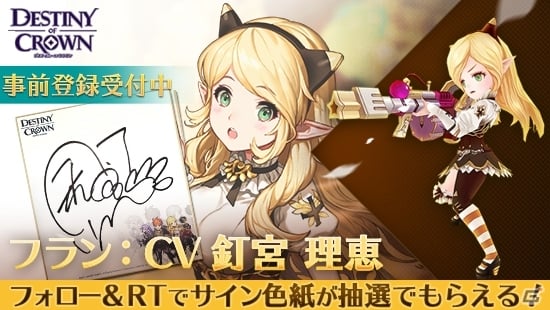 iOS/Android向けSRPG「デスティニーオブクラウン」の配信日が4月26日に決定！事前登録者数は20万人突破の画像4