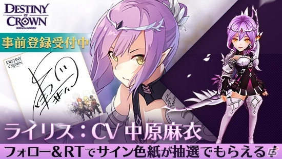 iOS/Android向けSRPG「デスティニーオブクラウン」の配信日が4月26日に決定！事前登録者数は20万人突破の画像6