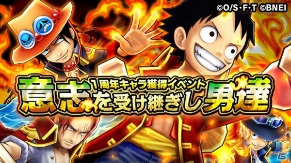 iOS/Android「ONE PIECE サウザンドストーム」限定衣装のルフィやエースが登場する1周年イベントがスタート！の画像1