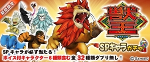 「MJ シリーズ」と「パチスロ獣王 王者の覚醒」がコラボ！全国大会「パチスロ獣王 CUP」が開催の画像5