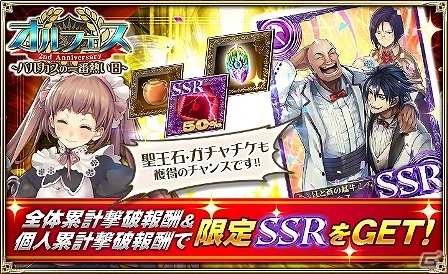 iOS/Android「オルタンシア・サーガ -蒼の騎士団-」2周年記念イベント「バルカスの一番熱い日」が4月22日12時より6時間限定で開催の画像3