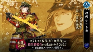 PC/iOS/Android「一血卍傑-ONLINE-」20体の英傑を派遣して城の最上階を目指す新コンテンツ「久遠城」が実装！の画像5