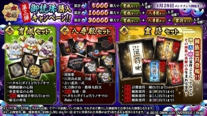 PC/iOS/Android「一血卍傑-ONLINE-」20体の英傑を派遣して城の最上階を目指す新コンテンツ「久遠城」が実装！の画像7