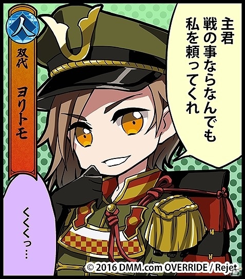 PC/iOS/Android「一血卍傑-ONLINE-」20体の英傑を派遣して城の最上階を目指す新コンテンツ「久遠城」が実装！の画像9