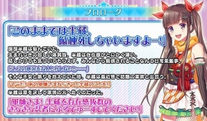 PC/iOS/Android「天歌統一ぷろじぇくと」Google Play＆App Store版の事前登録が開始！の画像2