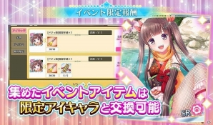 PC/iOS/Android「天歌統一ぷろじぇくと」Google Play＆App Store版の事前登録が開始！の画像5