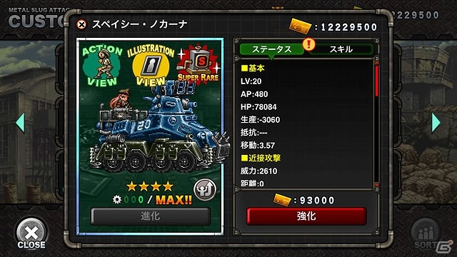 iOS/Android「メタルスラッグアタック」最大4ギルドが激突する新規イベント「SNATCH WARS」が開催の画像4