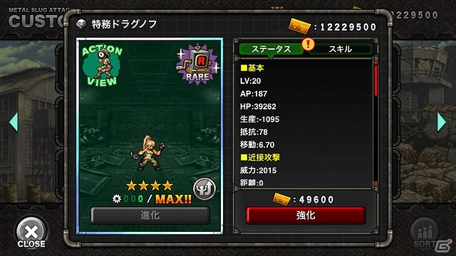 iOS/Android「メタルスラッグアタック」最大4ギルドが激突する新規イベント「SNATCH WARS」が開催の画像5