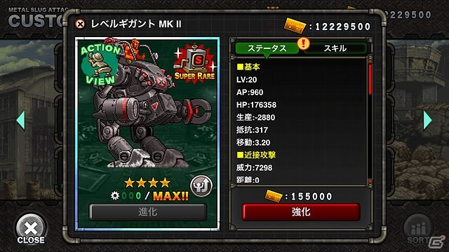 iOS/Android「メタルスラッグアタック」最大4ギルドが激突する新規イベント「SNATCH WARS」が開催の画像6