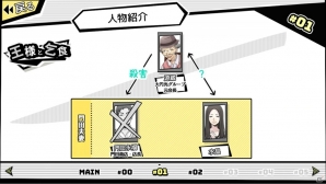 ハラハラ・ドキドキの物語を読んで楽しむスマホノベル！「なりすまし」をテーマにしたサイコサスペンス「スマトリ」のプレイレポートの画像16
