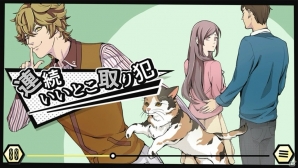 ハラハラ・ドキドキの物語を読んで楽しむスマホノベル！「なりすまし」をテーマにしたサイコサスペンス「スマトリ」のプレイレポートの画像6