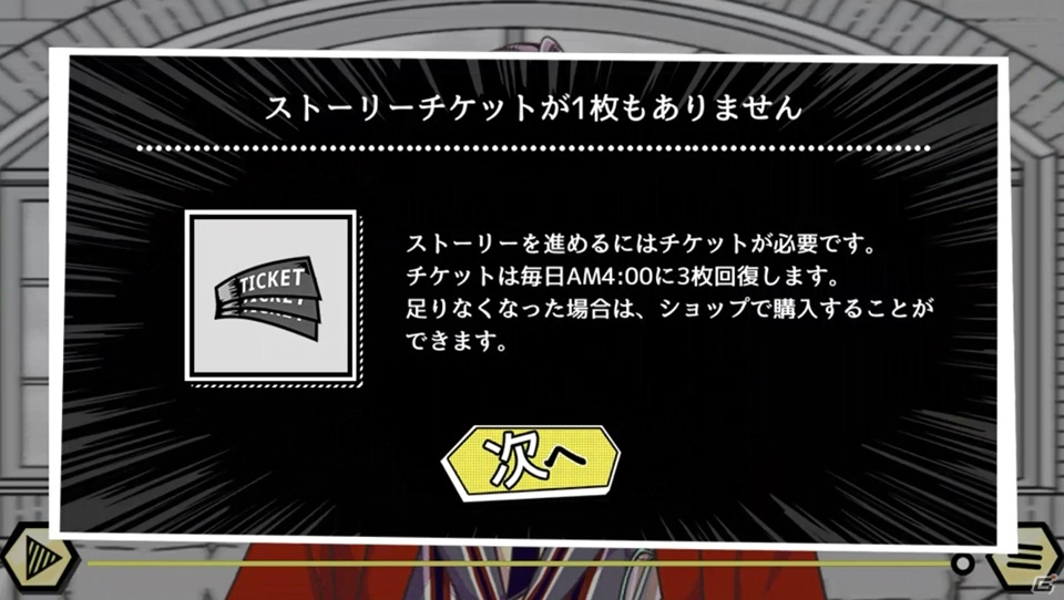 ハラハラ・ドキドキの物語を読んで楽しむスマホノベル！「なりすまし」をテーマにしたサイコサスペンス「スマトリ」のプレイレポートの画像11