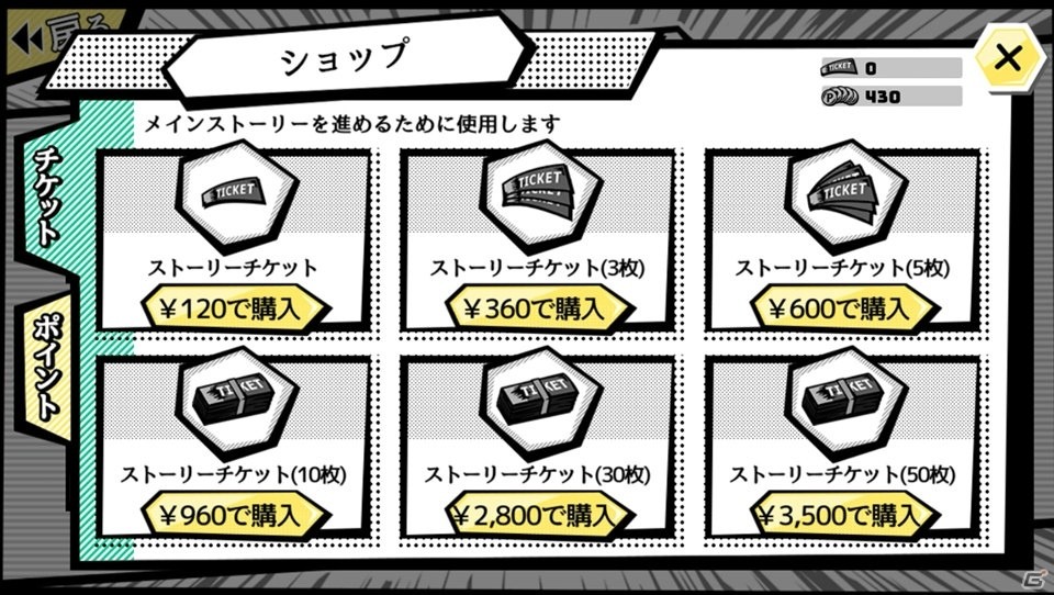 ハラハラ・ドキドキの物語を読んで楽しむスマホノベル！「なりすまし」をテーマにしたサイコサスペンス「スマトリ」のプレイレポートの画像12