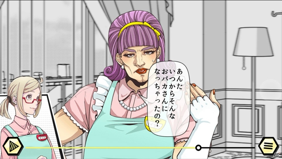 ハラハラ・ドキドキの物語を読んで楽しむスマホノベル！「なりすまし」をテーマにしたサイコサスペンス「スマトリ」のプレイレポートの画像5