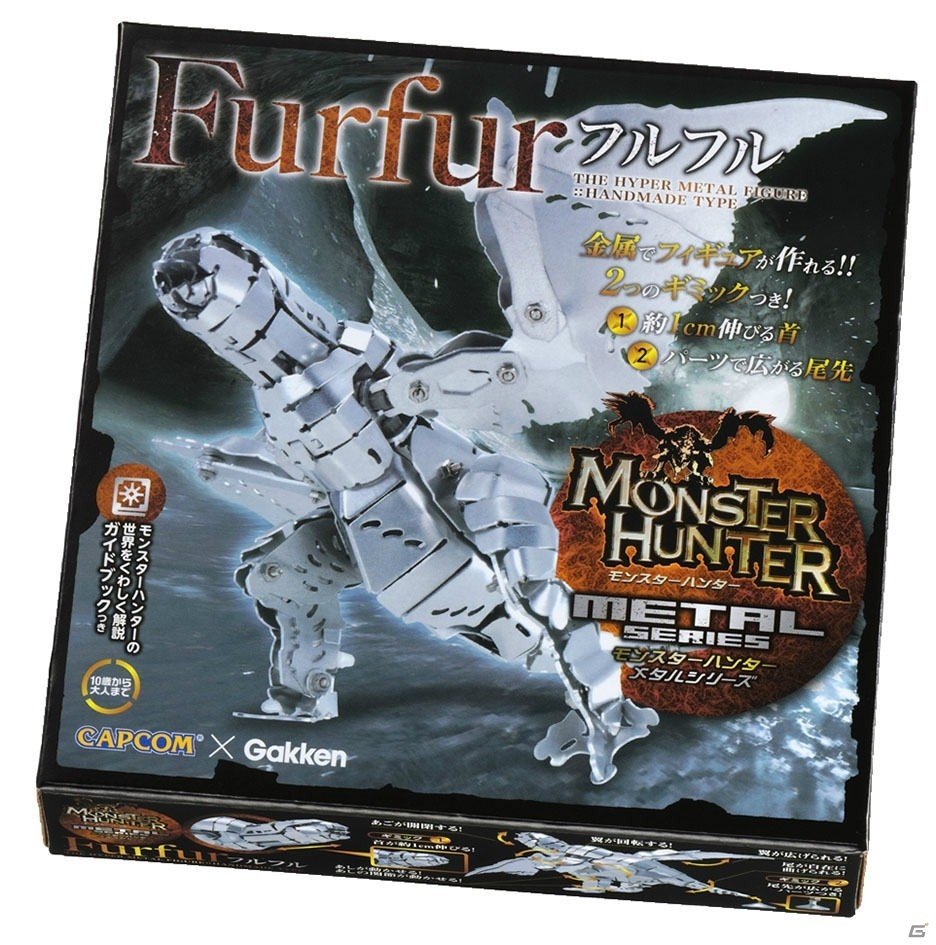 学研のメタル工作シリーズに「モンスターハンター」が参戦！リオレウスとフルフルの可動金属フィギュアが6月に発売の画像2