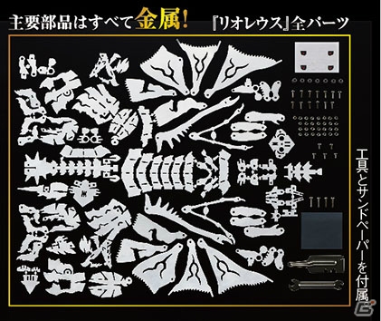学研のメタル工作シリーズに「モンスターハンター」が参戦！リオレウスとフルフルの可動金属フィギュアが6月に発売の画像3