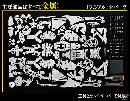 学研のメタル工作シリーズに「モンスターハンター」が参戦！リオレウスとフルフルの可動金属フィギュアが6月に発売の画像4