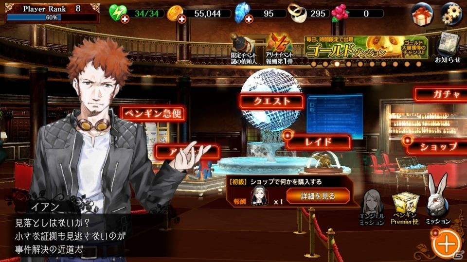 作り込まれたストーリーと個性的なキャラクターたちが魅力のサスペンスRPG「Black Rose Suspects」を紹介！の画像2