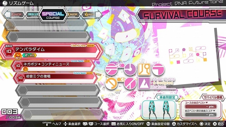 「初音ミク Project DIVA Future Tone」“ニコニコ超会議2017”内の“初音ミク超会議ステージ2017”にてスペシャルチャレンジ企画が開催！の画像2