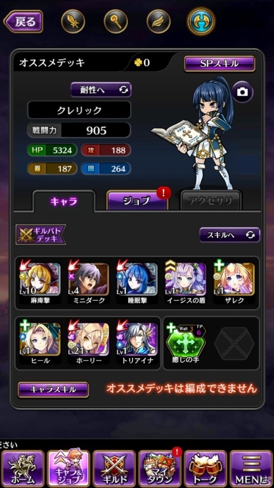 ヒーラーになってみんなの役に立ってきました―iOS/Android「黒騎士と白の魔王」CBTプレイレポートの画像11