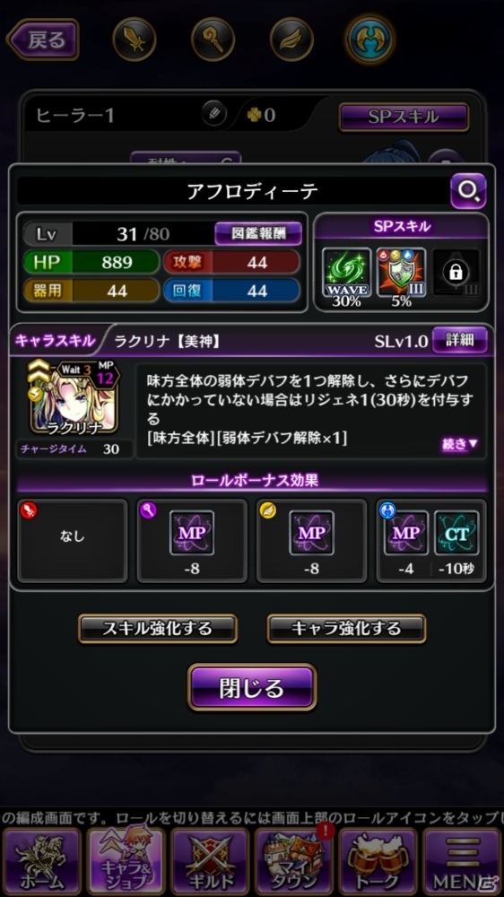 ヒーラーになってみんなの役に立ってきました―iOS/Android「黒騎士と白の魔王」CBTプレイレポートの画像13