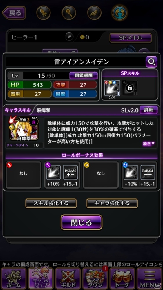 ヒーラーになってみんなの役に立ってきました―iOS/Android「黒騎士と白の魔王」CBTプレイレポートの画像16