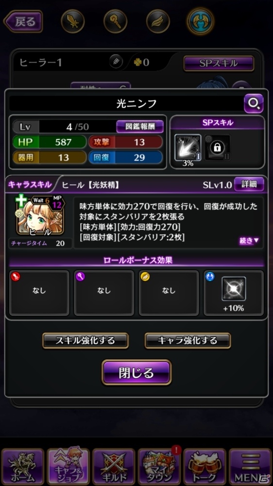 ヒーラーになってみんなの役に立ってきました―iOS/Android「黒騎士と白の魔王」CBTプレイレポートの画像17
