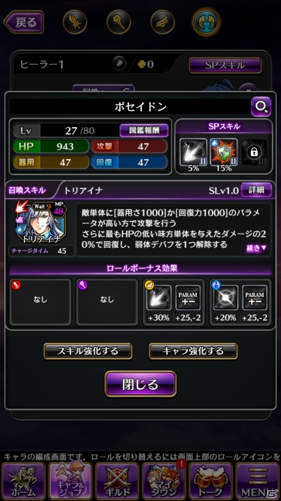 ヒーラーになってみんなの役に立ってきました―iOS/Android「黒騎士と白の魔王」CBTプレイレポートの画像19