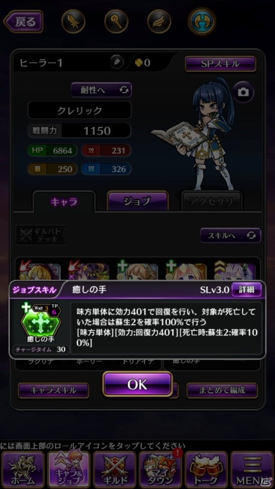 ヒーラーになってみんなの役に立ってきました―iOS/Android「黒騎士と白の魔王」CBTプレイレポートの画像20