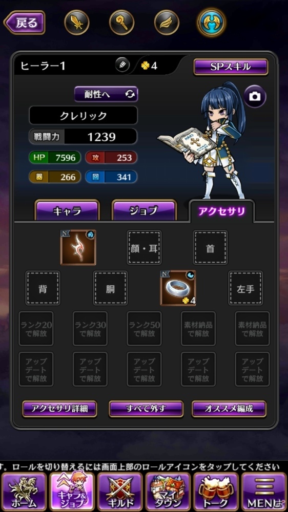 ヒーラーになってみんなの役に立ってきました―iOS/Android「黒騎士と白の魔王」CBTプレイレポートの画像27