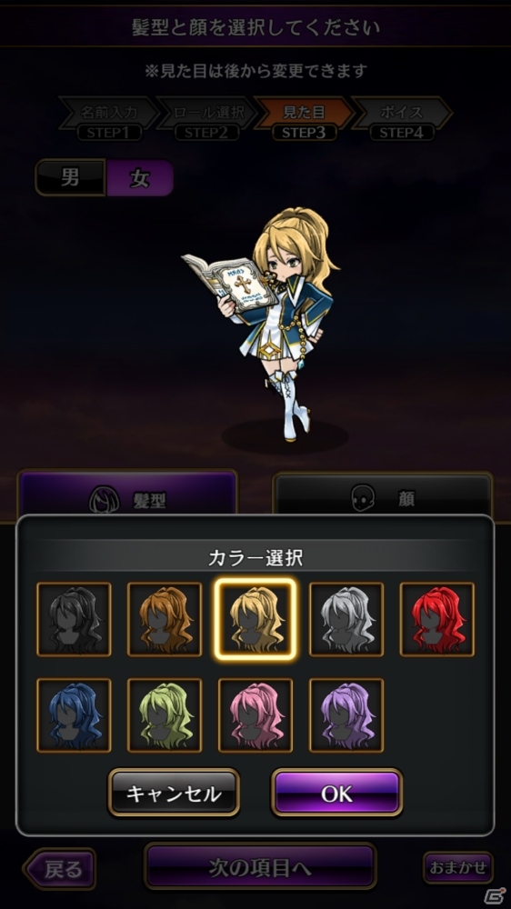 ヒーラーになってみんなの役に立ってきました―iOS/Android「黒騎士と白の魔王」CBTプレイレポートの画像3