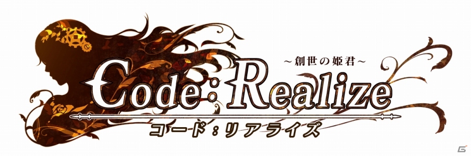 「Code：Realize～創世の姫君～」のTVアニメが2017年10月より放送開始―PVやキービジュアルが公開にの画像1