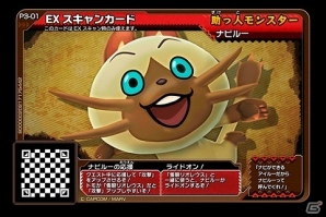 AC「モンスターハンター スピリッツ2 トリプルソウル」最新弾「03弾 神嵐 アマツマガツチ」にて“ストーリーズ”のあのキャラたちが参戦！の画像10