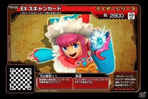 AC「モンスターハンター スピリッツ2 トリプルソウル」最新弾「03弾 神嵐 アマツマガツチ」にて“ストーリーズ”のあのキャラたちが参戦！の画像12