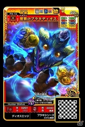 AC「モンスターハンター スピリッツ2 トリプルソウル」最新弾「03弾 神嵐 アマツマガツチ」にて“ストーリーズ”のあのキャラたちが参戦！の画像16