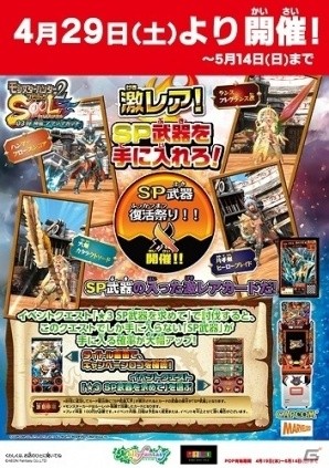 AC「モンスターハンター スピリッツ2 トリプルソウル」最新弾「03弾 神嵐 アマツマガツチ」にて“ストーリーズ”のあのキャラたちが参戦！の画像25