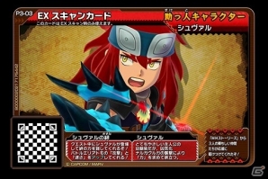 AC「モンスターハンター スピリッツ2 トリプルソウル」最新弾「03弾 神嵐 アマツマガツチ」にて“ストーリーズ”のあのキャラたちが参戦！の画像3