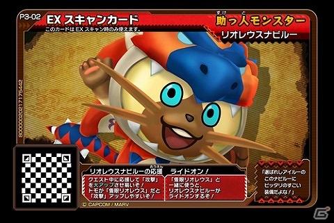 AC「モンスターハンター スピリッツ2 トリプルソウル」最新弾「03弾 神嵐 アマツマガツチ」にて“ストーリーズ”のあのキャラたちが参戦！の画像11