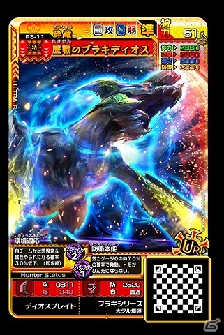 AC「モンスターハンター スピリッツ2 トリプルソウル」最新弾「03弾 神嵐 アマツマガツチ」にて“ストーリーズ”のあのキャラたちが参戦！の画像14