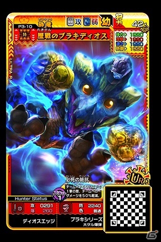 AC「モンスターハンター スピリッツ2 トリプルソウル」最新弾「03弾 神嵐 アマツマガツチ」にて“ストーリーズ”のあのキャラたちが参戦！の画像16