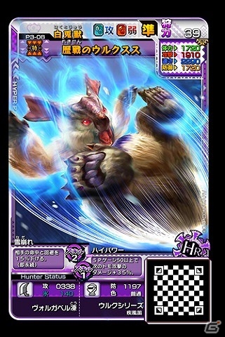 AC「モンスターハンター スピリッツ2 トリプルソウル」最新弾「03弾 神嵐 アマツマガツチ」にて“ストーリーズ”のあのキャラたちが参戦！の画像18