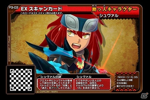 AC「モンスターハンター スピリッツ2 トリプルソウル」最新弾「03弾 神嵐 アマツマガツチ」にて“ストーリーズ”のあのキャラたちが参戦！の画像3