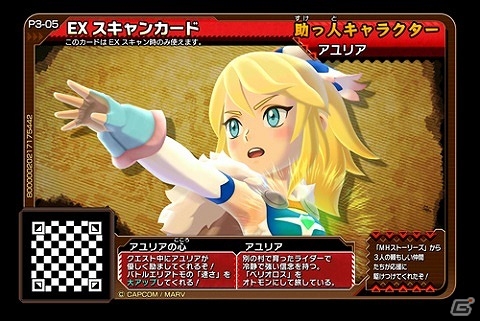 AC「モンスターハンター スピリッツ2 トリプルソウル」最新弾「03弾 神嵐 アマツマガツチ」にて“ストーリーズ”のあのキャラたちが参戦！の画像9
